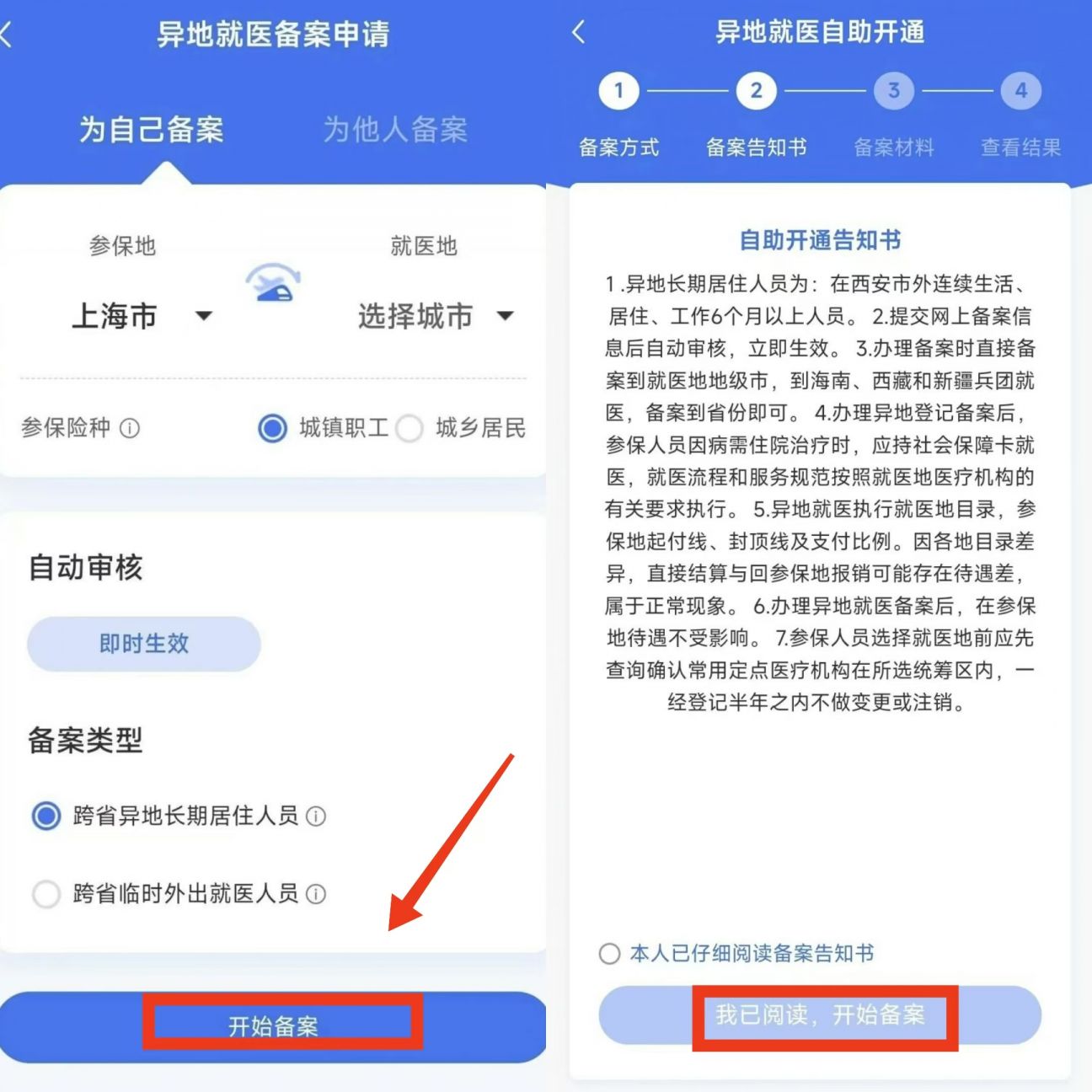 大同最新上海医保卡的钱每年什么时候打入方法分析(最方便真实的大同上海2021年医保卡的钱什么时候到账方法)