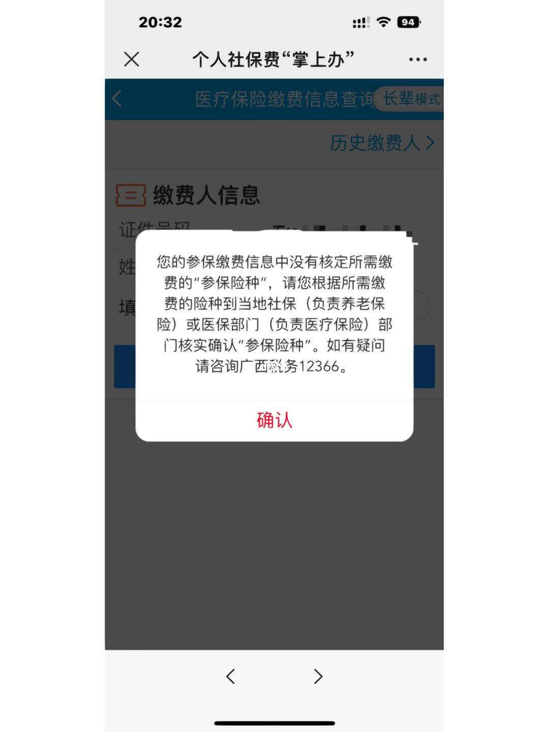 大同最新柳州市医保换现金方法分析(最方便真实的大同柳州市医保换现金秒到账微信方法)