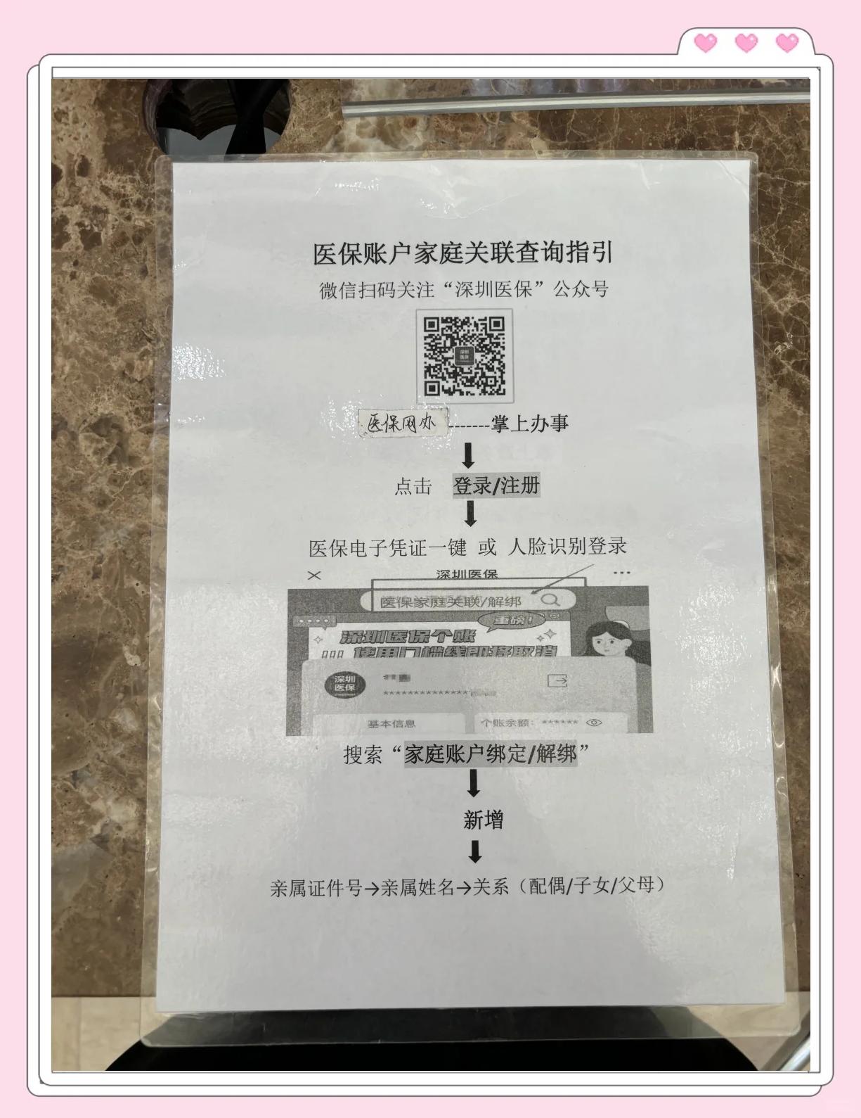 大同最新深圳医保个人帐户提取方法分析(最方便真实的大同深圳医保个人帐户提取流程方法)