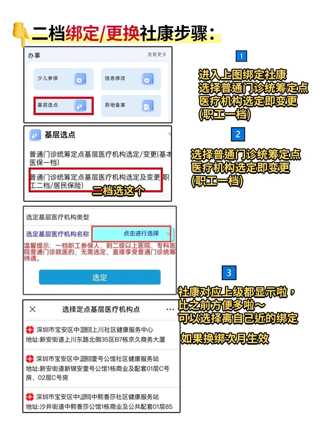 大同深圳医保提现怎么提取出来的简单介绍