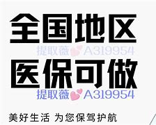 大同最新急用钱24小时套医保卡方法分析(最方便真实的大同急用钱24小时套医保卡济南能用吗方法)