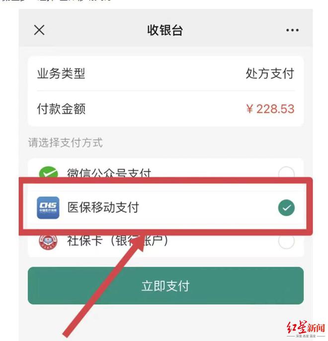 大同最新医保换现金秒到账微信是真的吗方法分析(最方便真实的大同医保换钱用方法)
