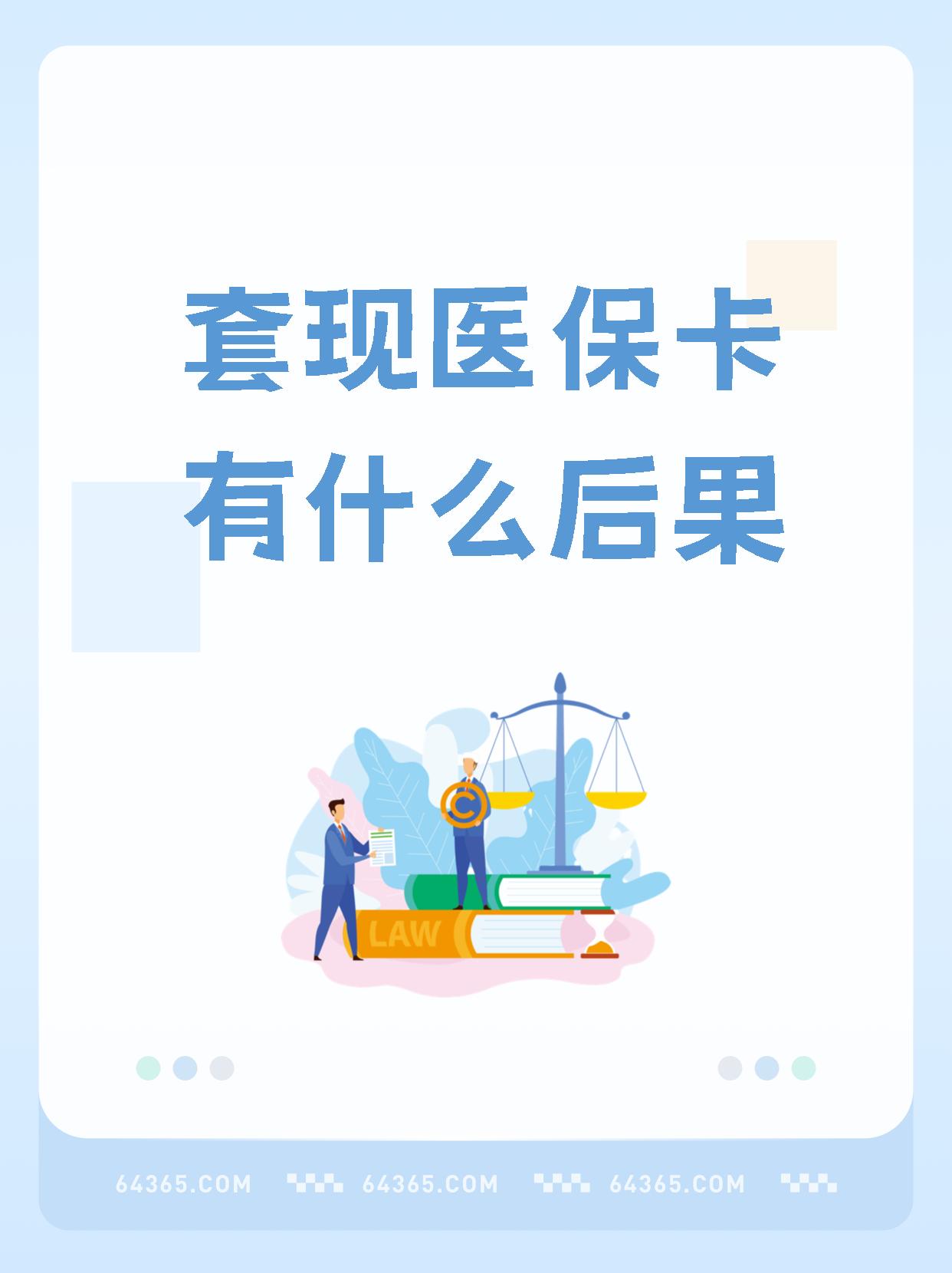 大同最新深圳急用钱套医保卡方法分析(最方便真实的大同深圳急用钱套医保卡ea赤5618拴方法)