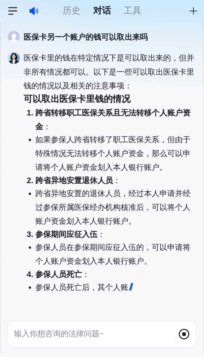 大同最新医保卡余额能取出来吗方法分析(最方便真实的大同父亲死亡医保卡余额能取出来吗方法)
