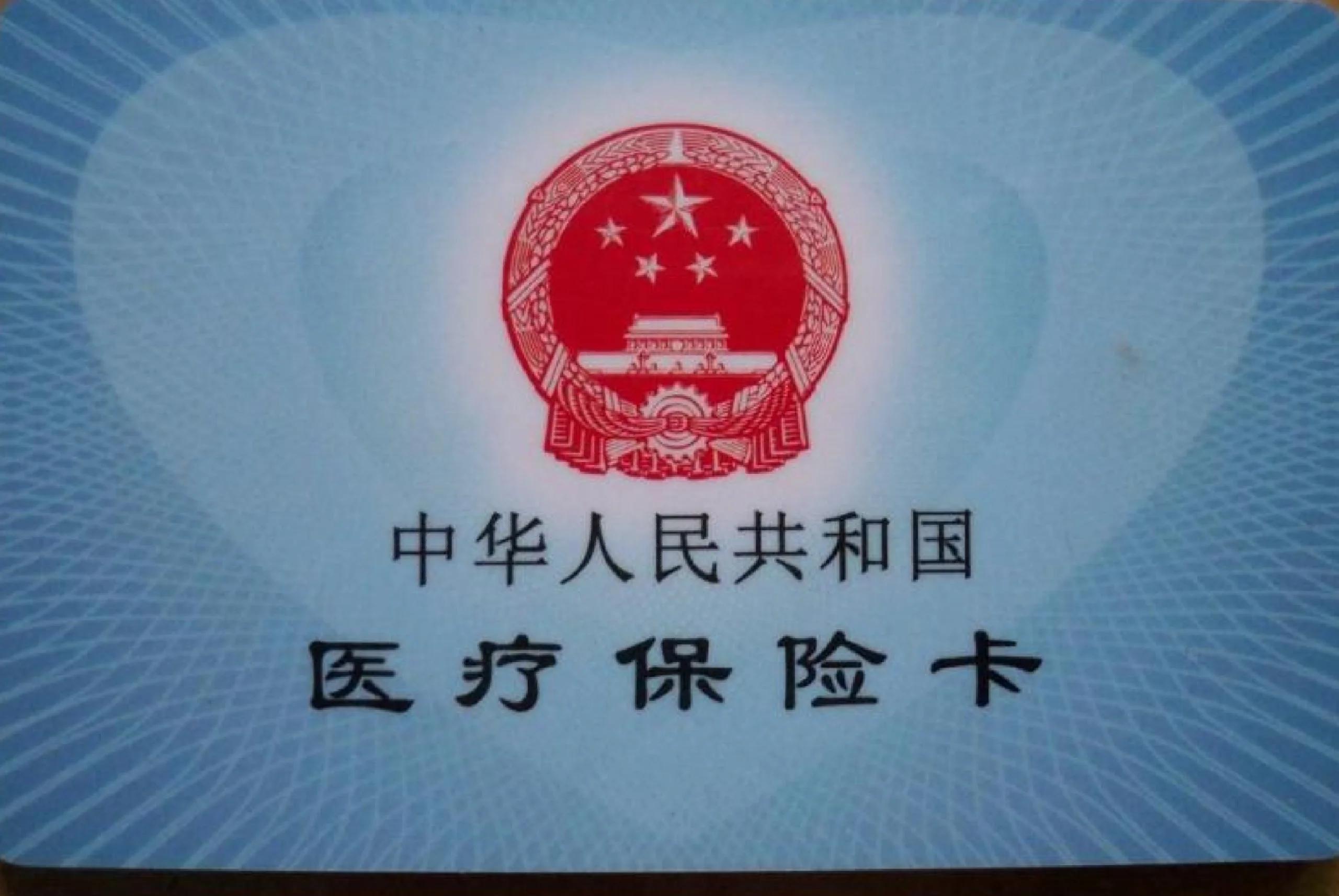 大同最新医保卡回收商家方法分析(最方便真实的大同24小时套医保卡回收商家方法)